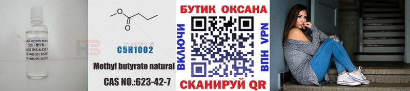 БУТИРАТ 1.4BDO  hydra рабочий сайт  Тбилисская  хочу  