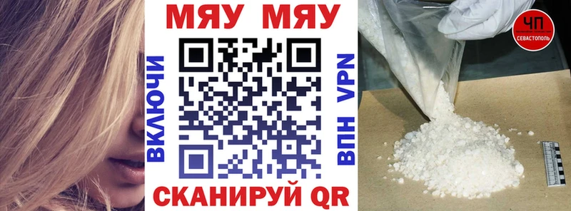 МЯУ-МЯУ VHQ  Тбилисская 